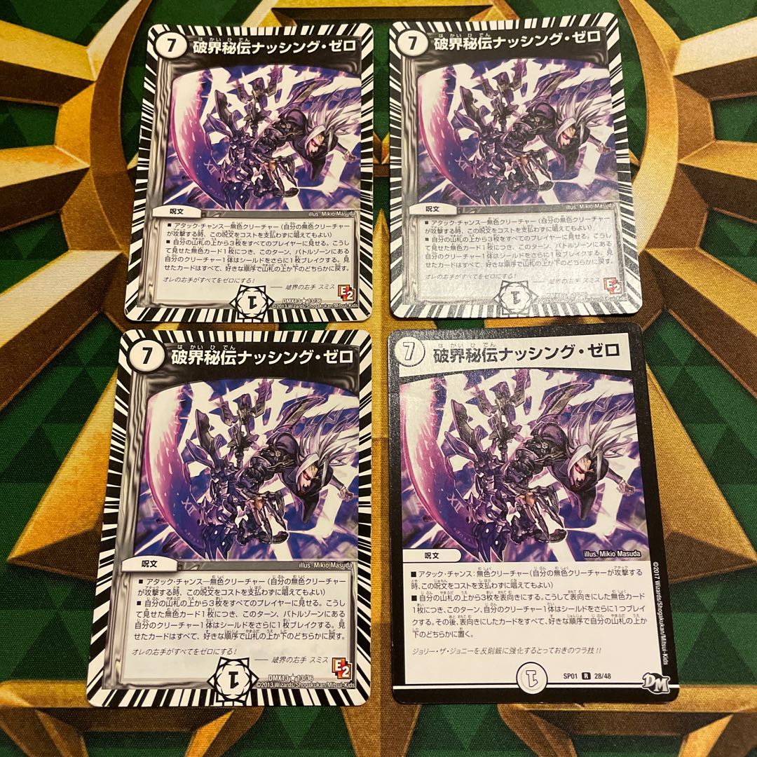 破界秘伝ナッシング・ゼロ R 13/36 1枚