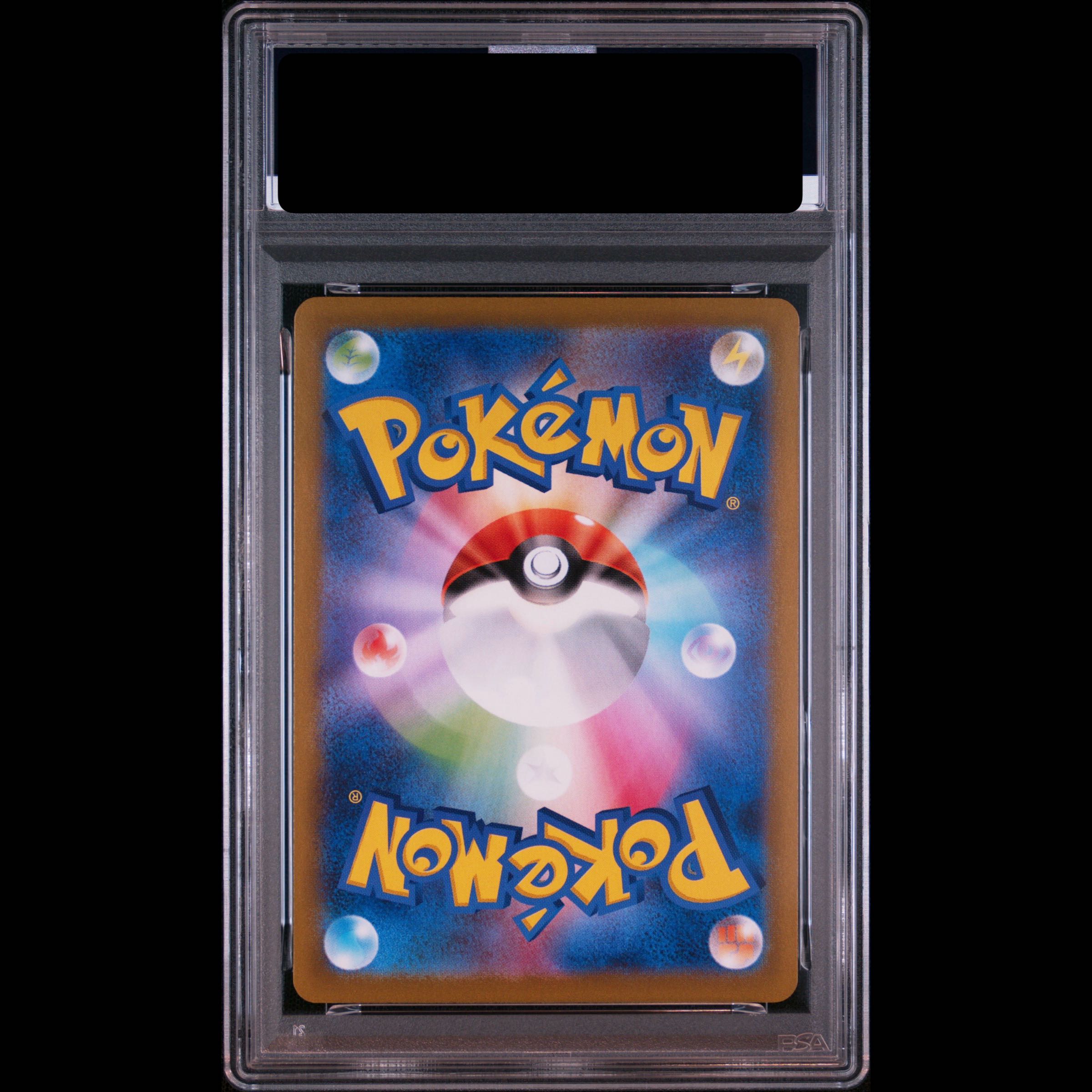 [PSA10] PikachuV {001/024} 1枚