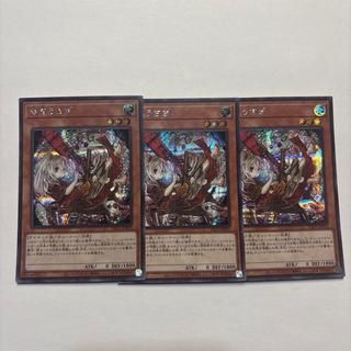 Ghost Ogre & Snow Rabbit (Alternative Art Version) Secret Rare JP014 3枚