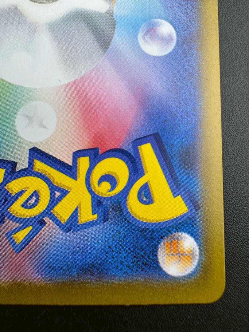 【中古品】 ブースターex SAR  SV8a 202/187  テラスタルフェスex  ポケモンカード  1枚