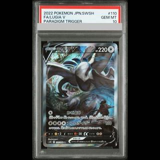 [PSA10] LugiaV SR 110/098 1枚