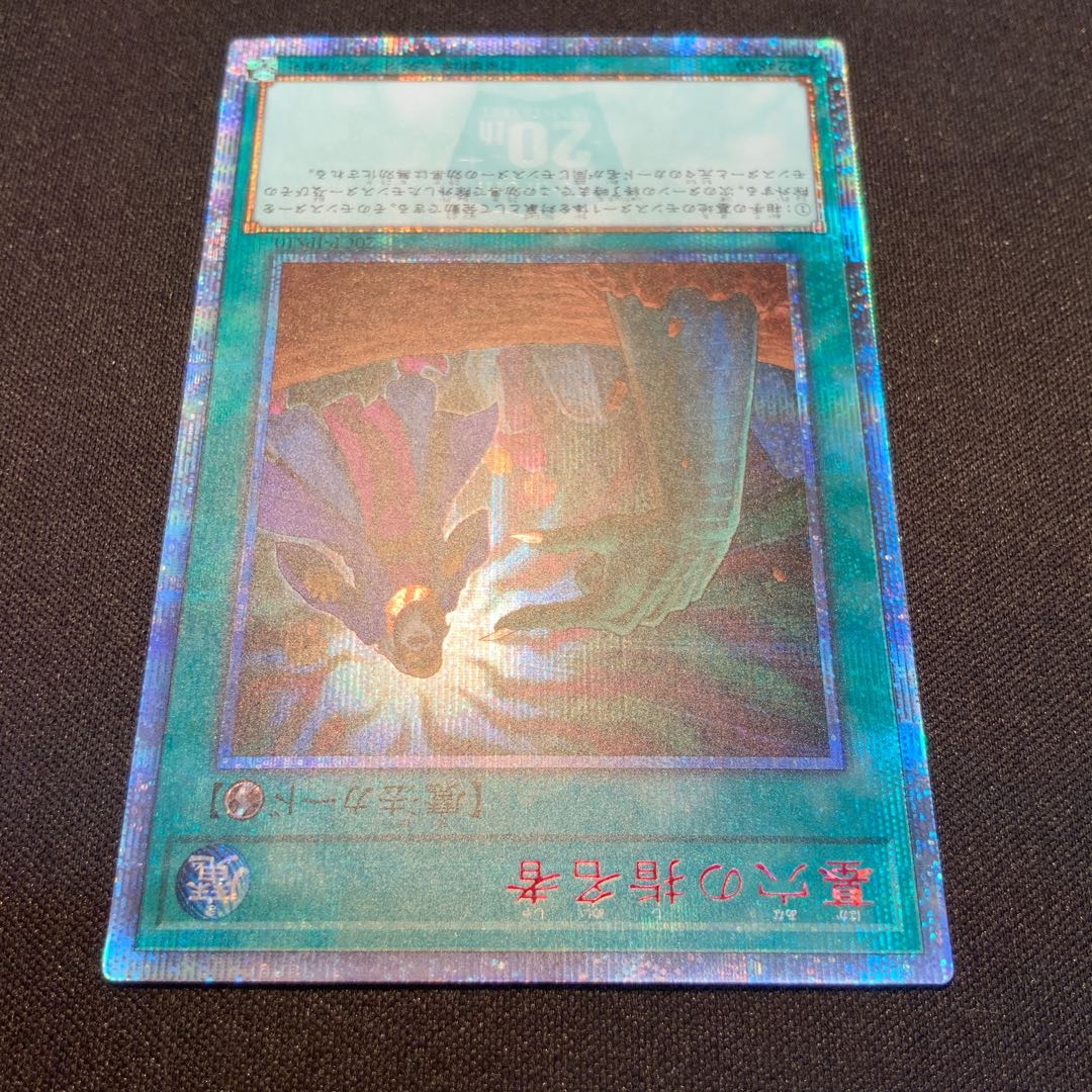 Called by the Grave 20CP-JPS10 20th 1枚