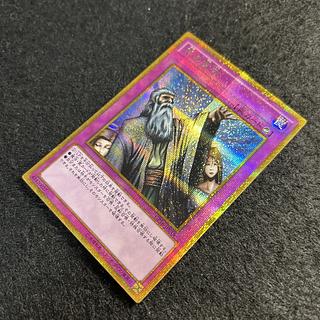 a1890【遊戯王】神の宣告　GP16-JP019〈GSE〉 1枚