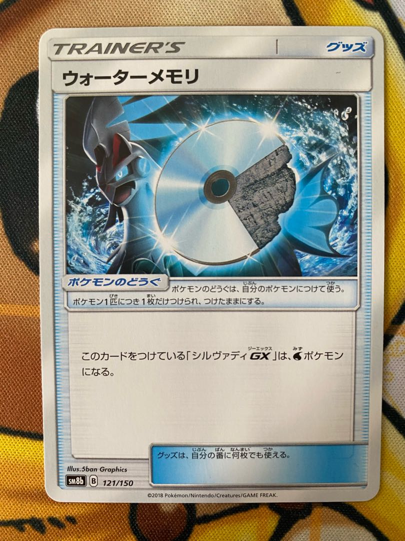 ポケモンカード　ウォーターメモリ　グッズ 1枚