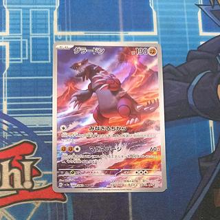 State B State B Groudon AR 069/062