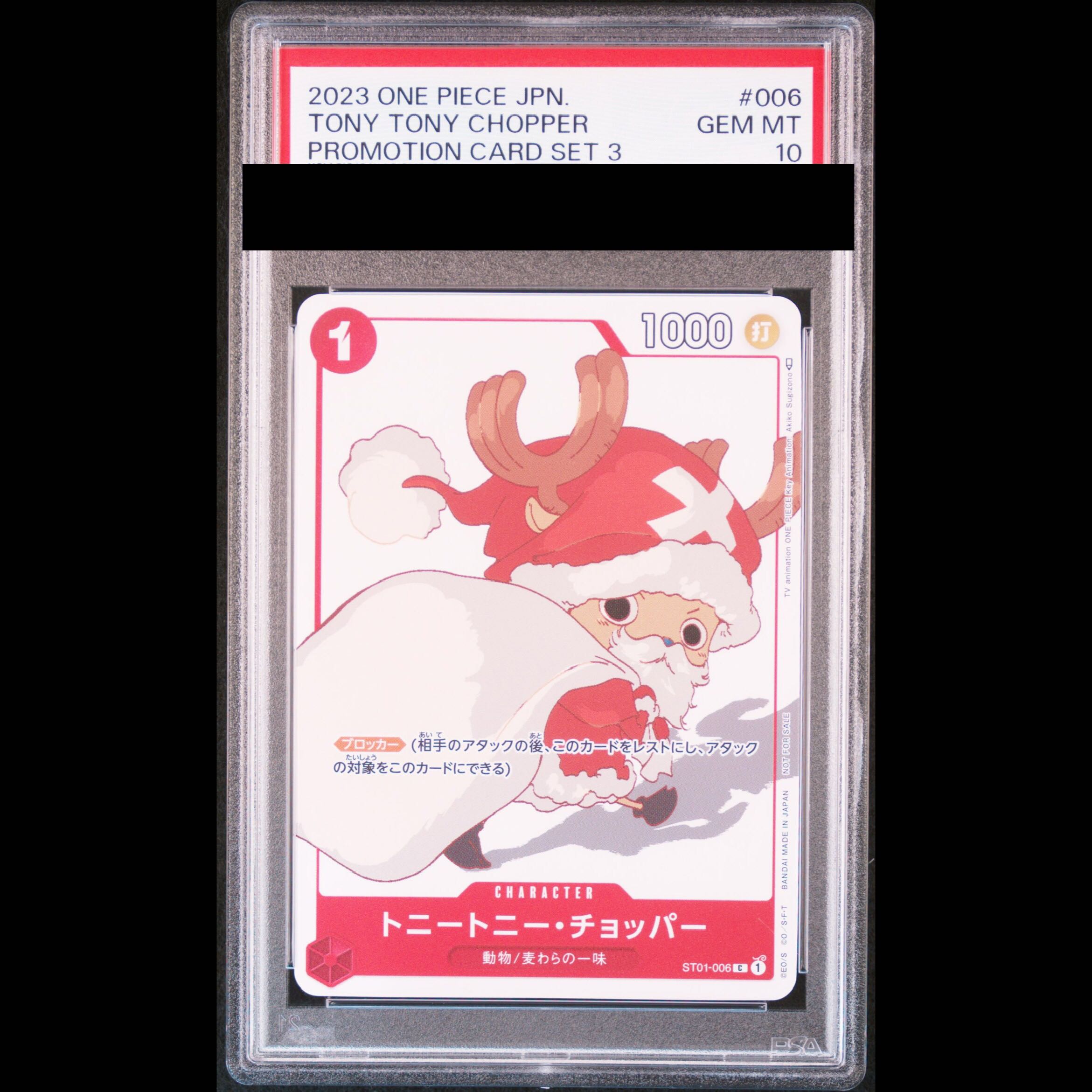 [PSA10] Tony Tony Chopper C ST01-006 1枚