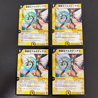 聖霊王アルカディアス VR 1/55