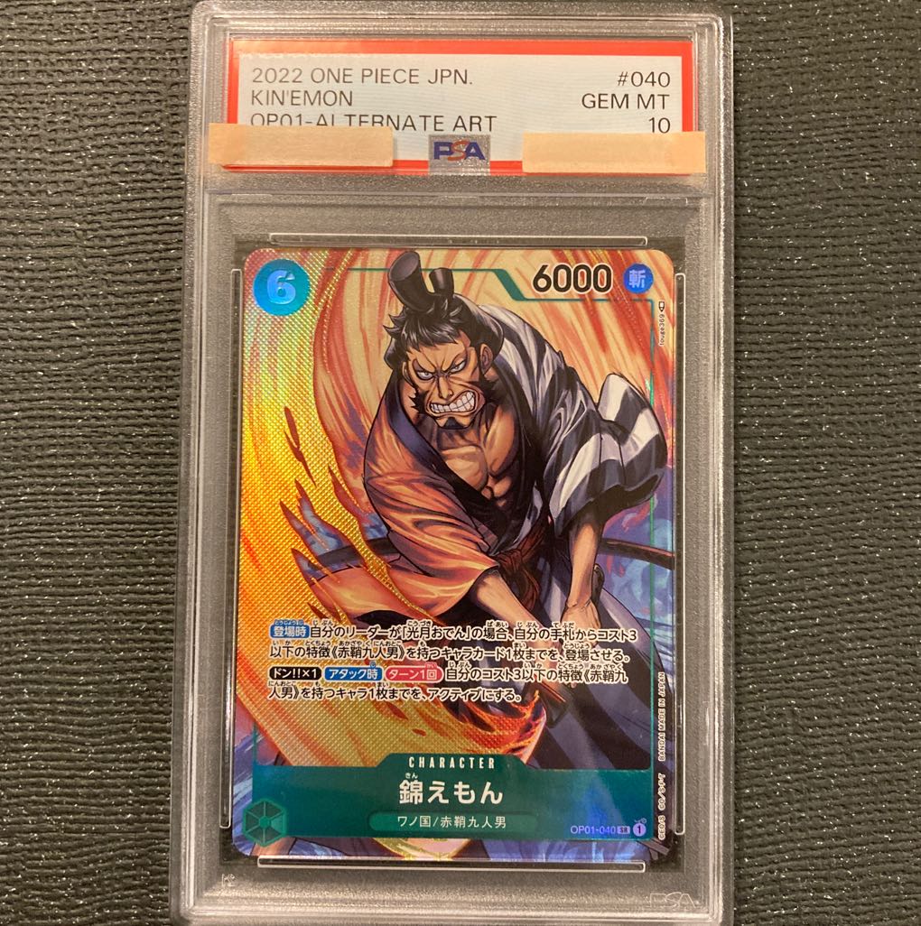 希少品 【PSA10】錦えもん(パラレル) P-SR OP01-040