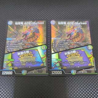 仙足竜 ACE-Murked｜冥昏の櫛 SR 12/105