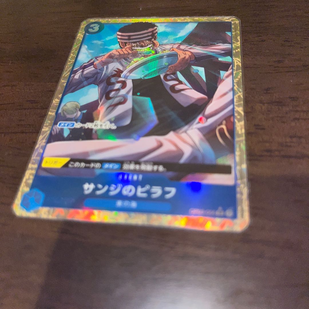 Sanji's pilaf UC OP03-056