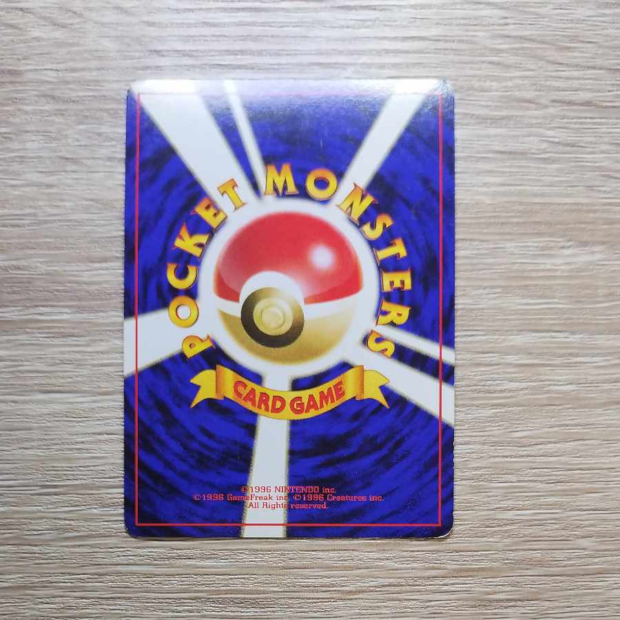 マチスのライチュウ ポケモンカード旧裏