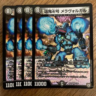 Fierce Demon No. 64: Melavorgar VR 6/94 4枚