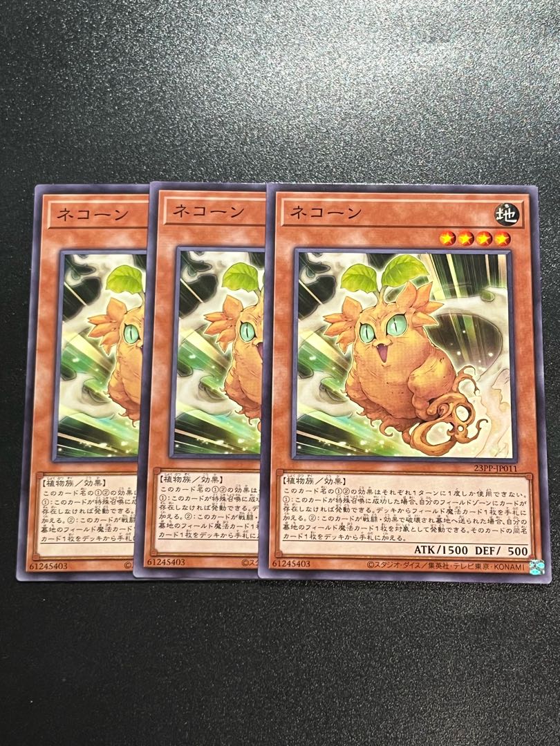 Yu-Gi-Oh Studio 3 copies Necone Normal 23PP-JP011