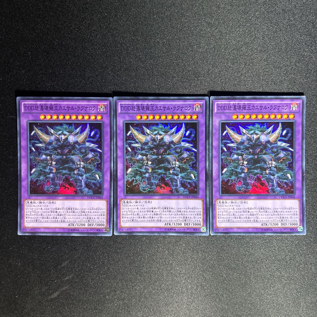 936 D/D Wave Oblivion King Caesar Ragnarok Super Rare JP044 1枚