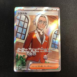 Kula Bianca SR 093/073