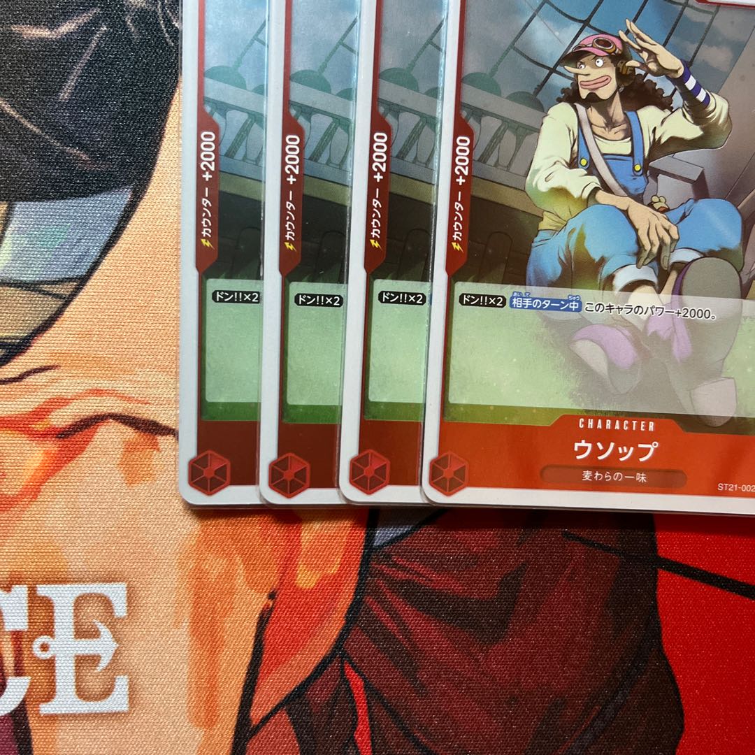 Set of 4 Usopp C ST21-002