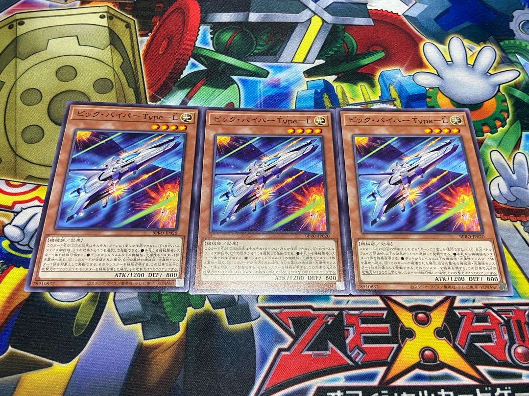 Y-2285 Vic Viper Type-L Normal BPRO-JP020