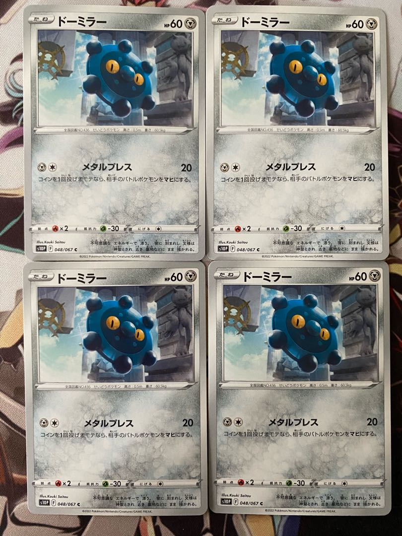 Pokémon Card Bronzor