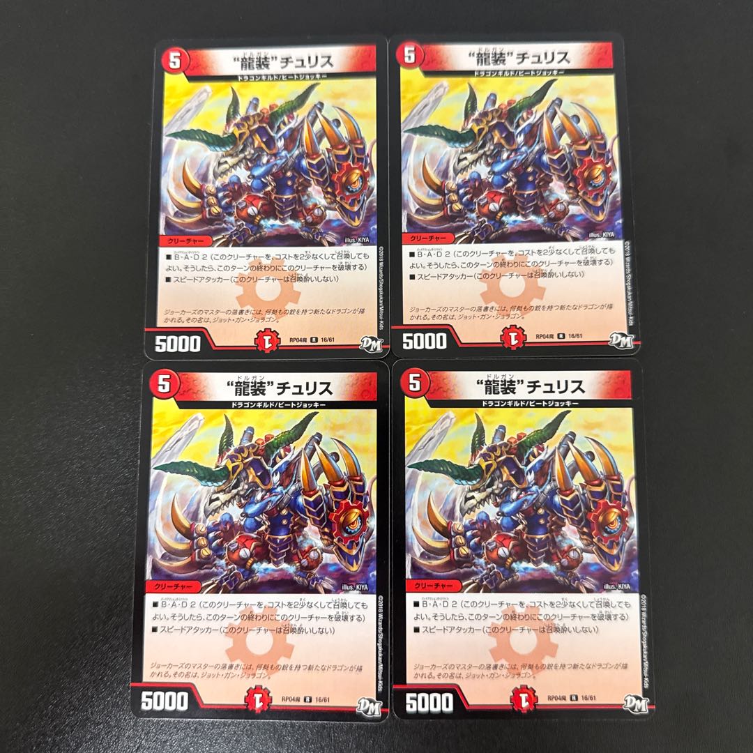 Dragon costume "Chu Squirrel" R 16/61