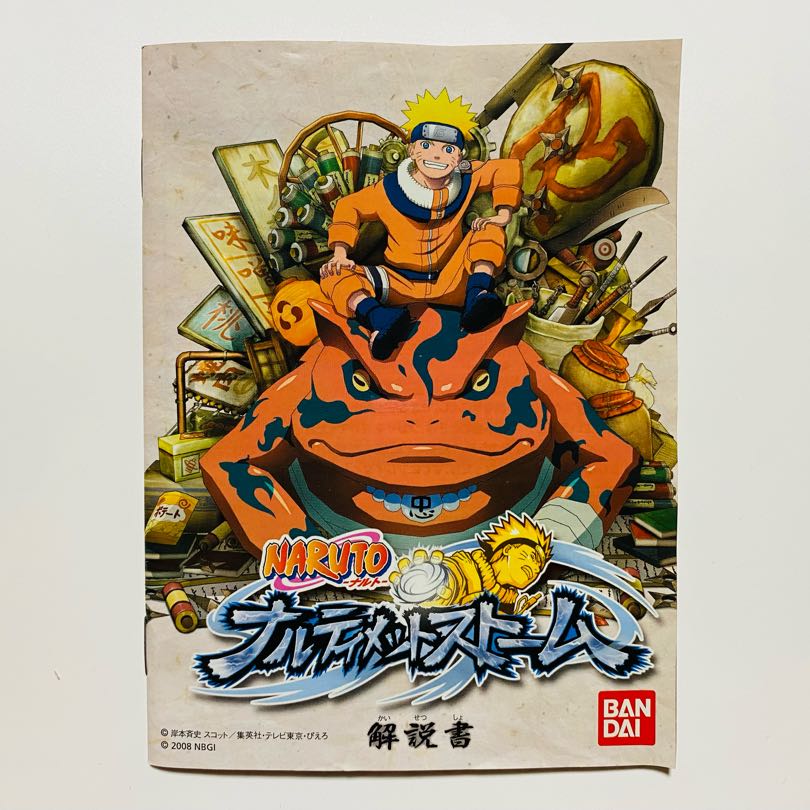 ［PS3] NARUTO NARUTIMATE STORM (PlayStation 3 the Best)