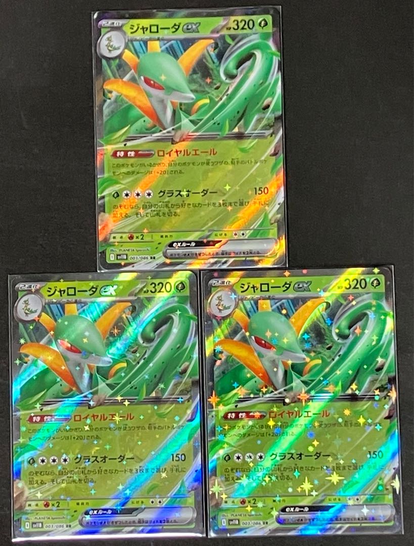 set of three Serperiorex RR 003/086