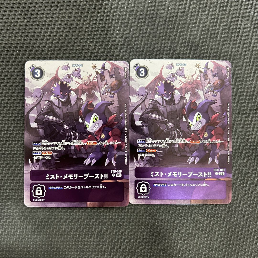 Set of 2, Condition B Mist Memory boost! C BT8-108