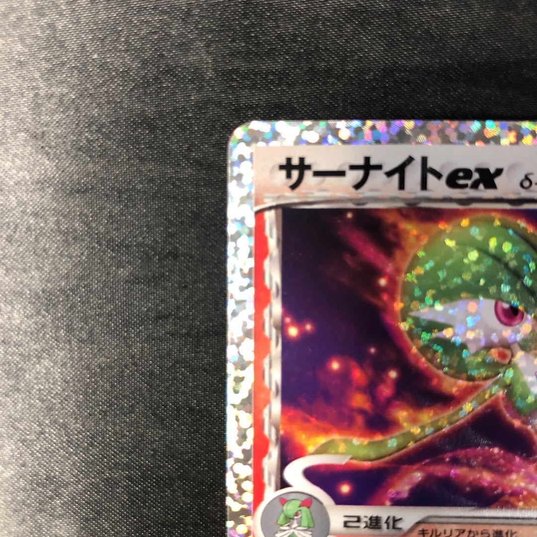 サーナイトex (25th) PROMO PROMO 015/025 1枚