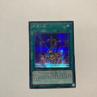 遊戯王　師弟の絆　20thシク　シークレット Amazon.co.jp: 師弟の絆 20th シークレット シク 20TH ブラック