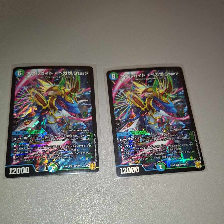 Aarchite <Pegasa.Star> SR S6/S11