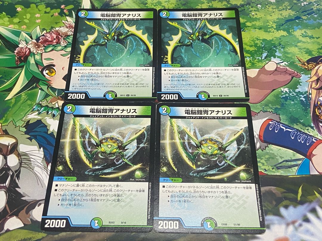 D-325 Electro Armor Armor Ana Squirrel 4枚