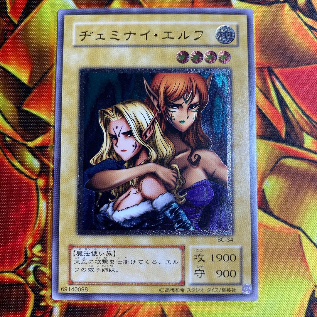 遊戯王　ヂェミナイ・エルフ　BCー３４　レーリフ