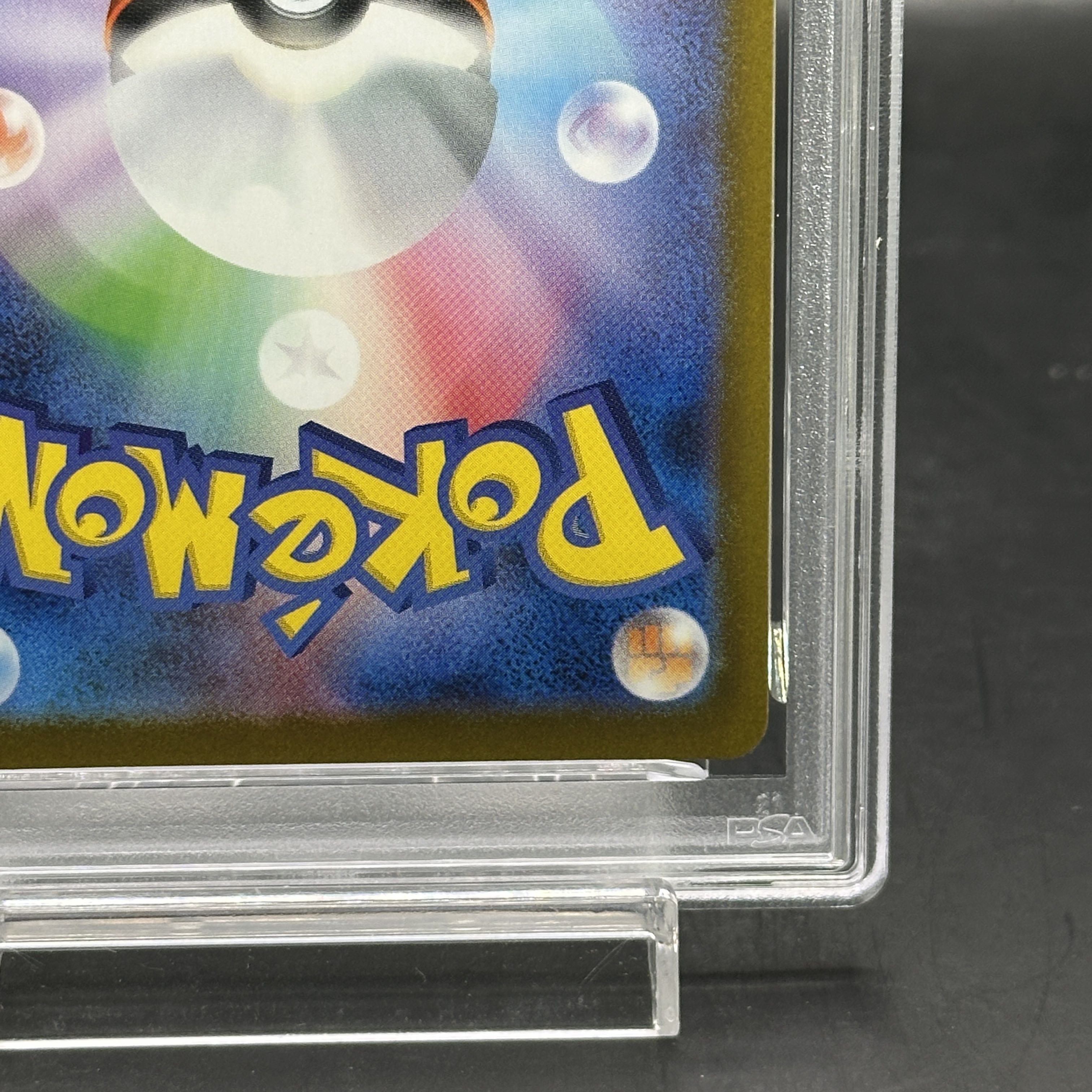 【PSA10】メガリザードンXex SAR 110/080 1枚