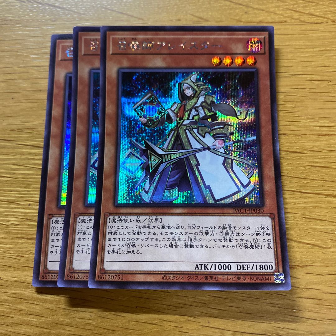 Aleister the Invoker Secret Rare JP030