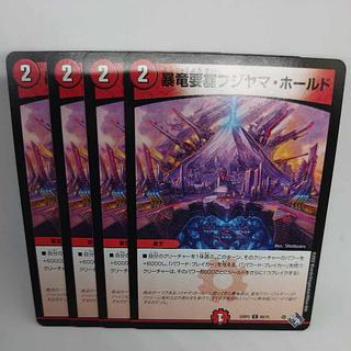 Violent Dragon Fortress Fujiyama Hold C 69/74 4枚