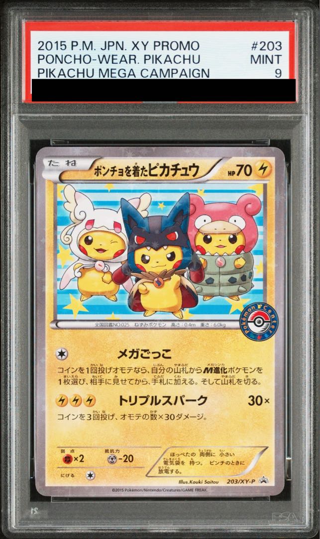 [PSA9] Pikachu PROMO 203/XY-P in poncho 1枚