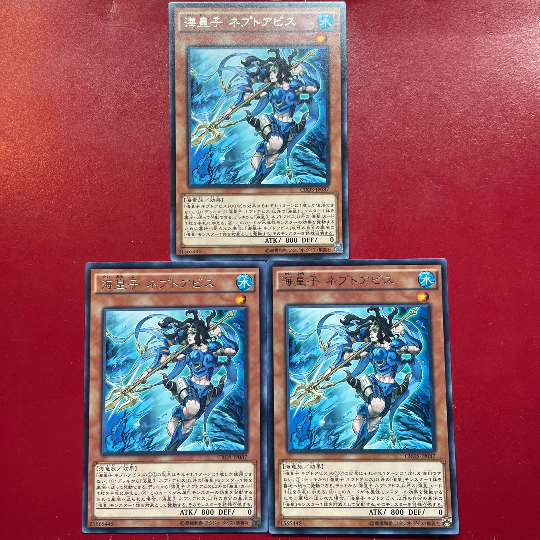 Ano. Neptabyss, the Atlantean Prince Rare JP087