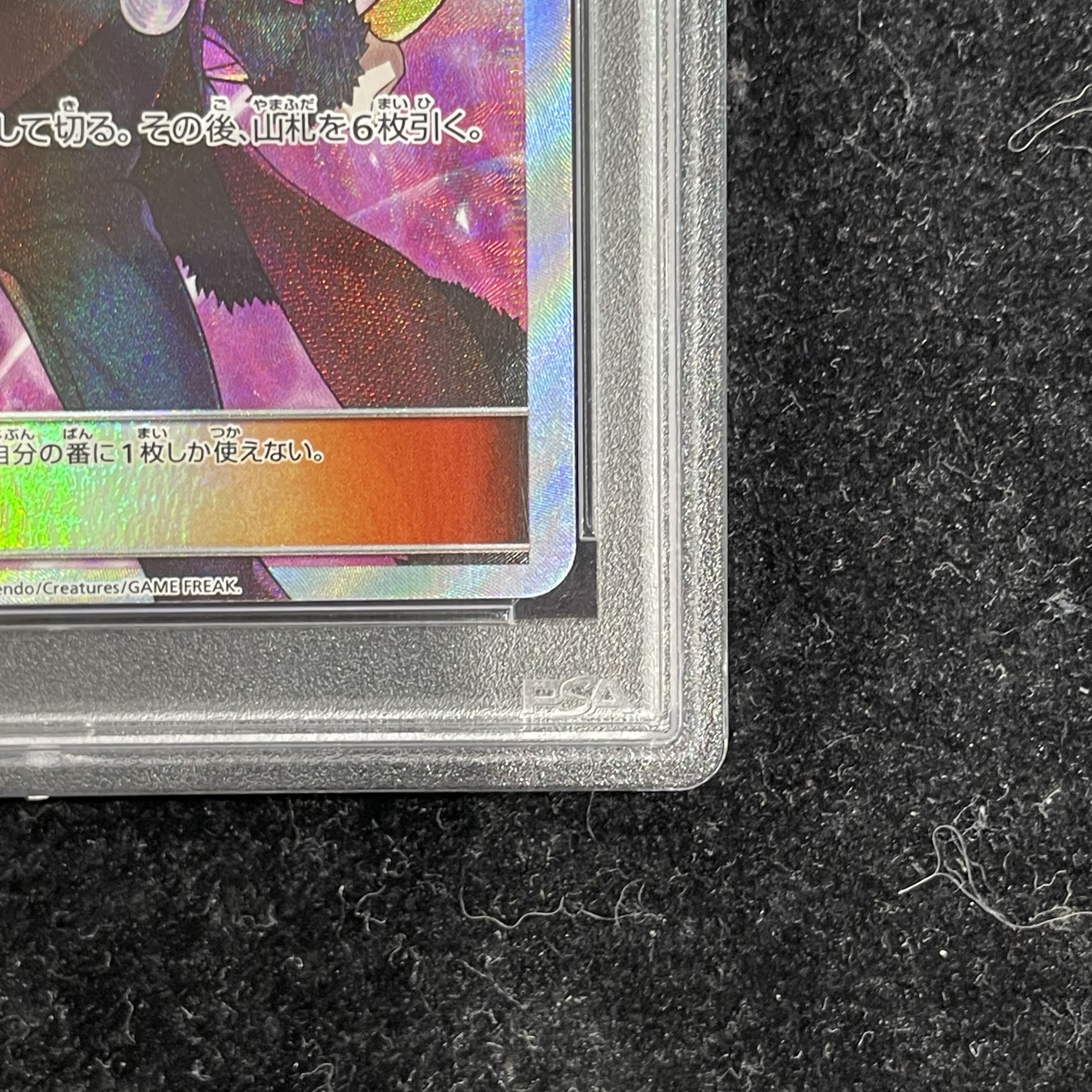 【PSA10】シロナ(指差し) SR 070/066 1枚