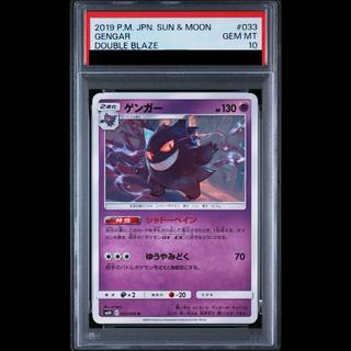 【PSA10】ゲンガー U 033/095 1枚