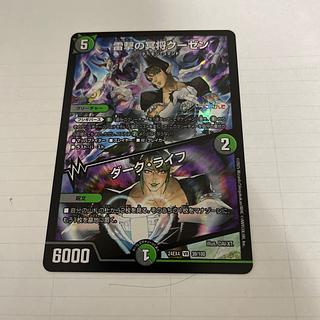 雷撃の冥将クーゼン 1枚