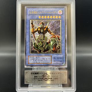 ARS10】仮面魔獣マスクド・ヘルレイザー【レリーフ】{SM-00 ARS10】仮面魔獣マスクド・ヘルレイザー【レリーフ】{SM-00