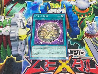 Y-2709 Snake Sword Divine Mirror Normal WPP6-JP037