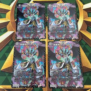 Psychic Abyss Boja Geist SR S3/S11