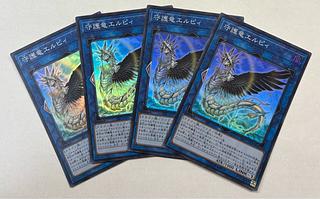 Guardragon Elpy Super Rare Set of 2