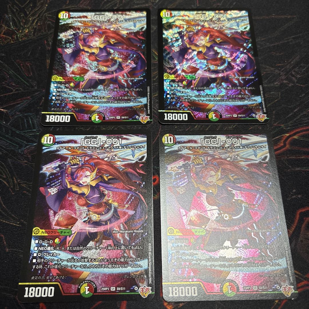 4 pieces] "GG"-001 Glenglassa Zero Zero One 4枚