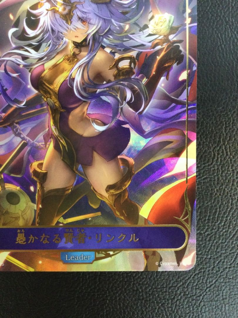 ① 愚かなる賢者・リンクル BP15-PR03 1枚