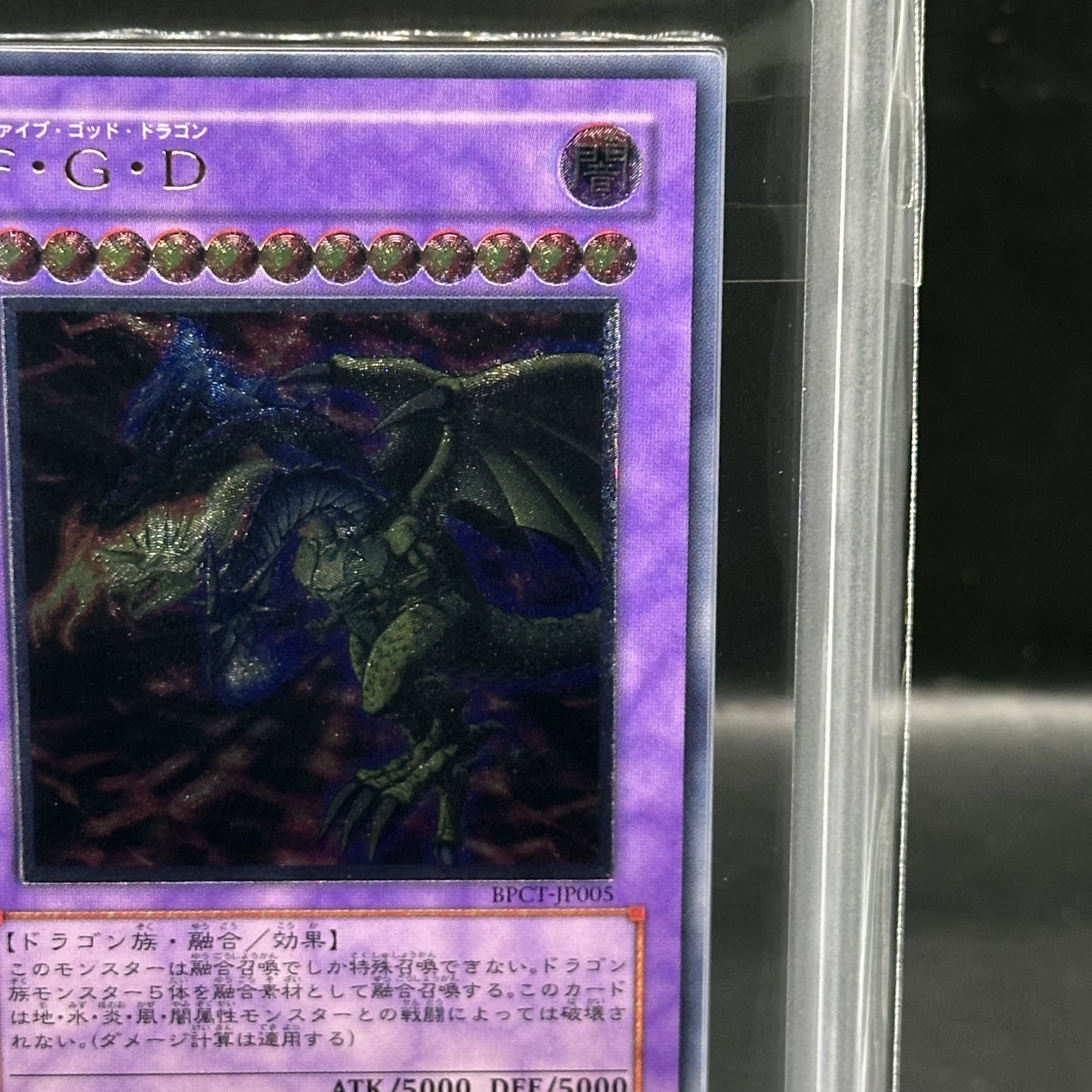 【ARS10】FGD [レリーフ] {BPCT-JP005}