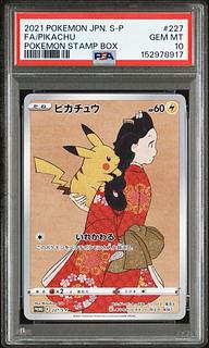【PSA10】ピカチュウ 見返り美人 切手セット PROMO 227/S-P 1枚