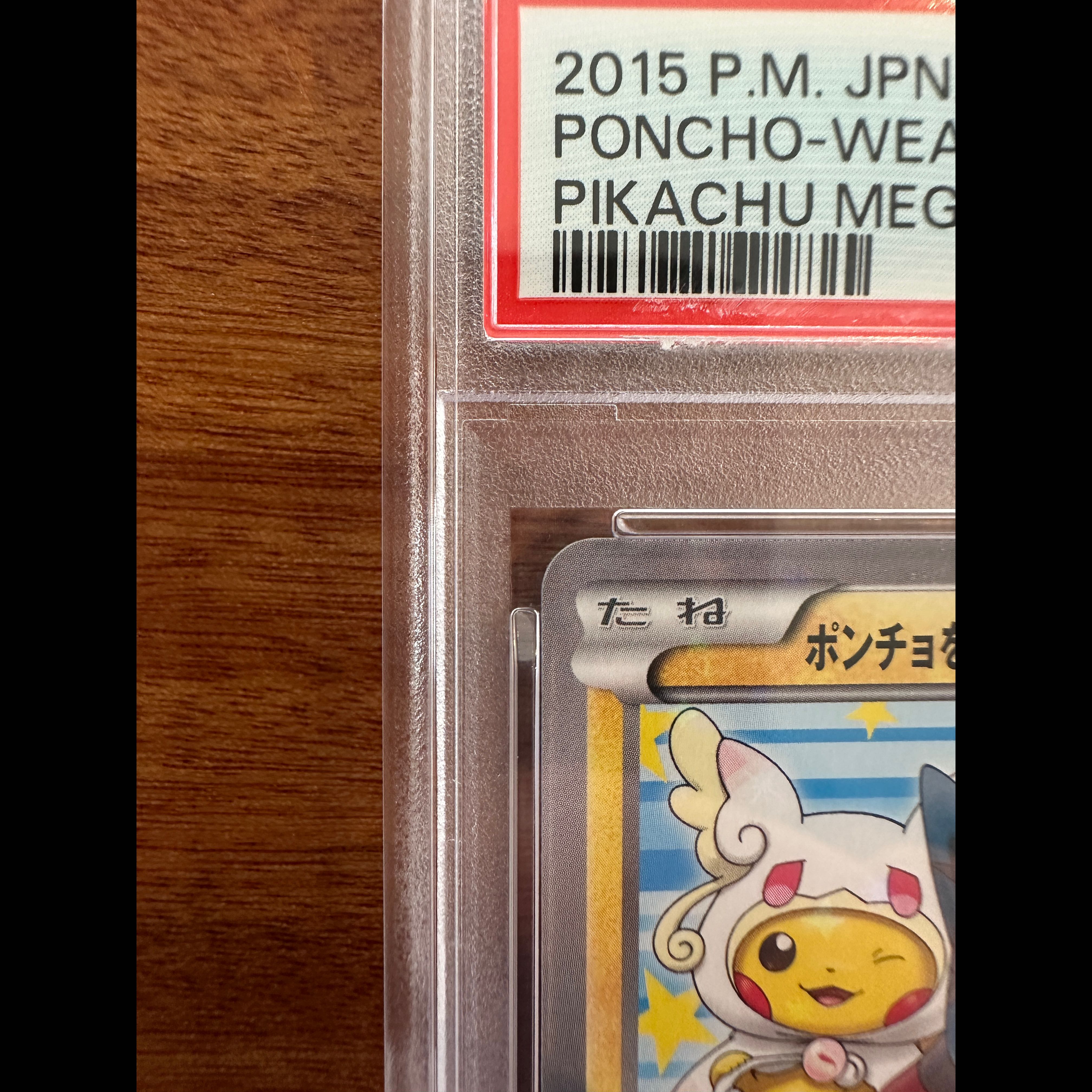 【PSA10】ポンチョを着たピカチュウ PROMO 203/XY-P 1枚