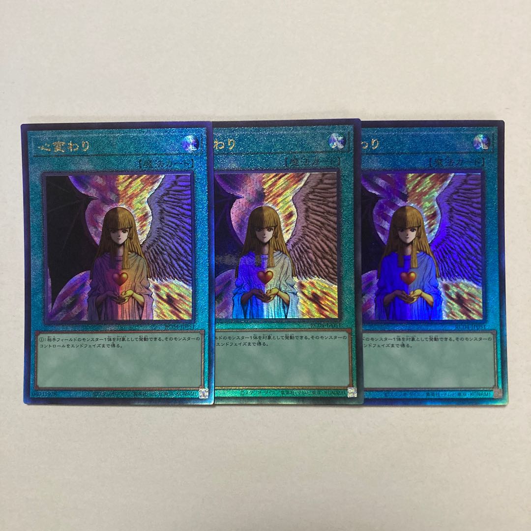 Change of Heart Ultimate Rare JP051 1枚