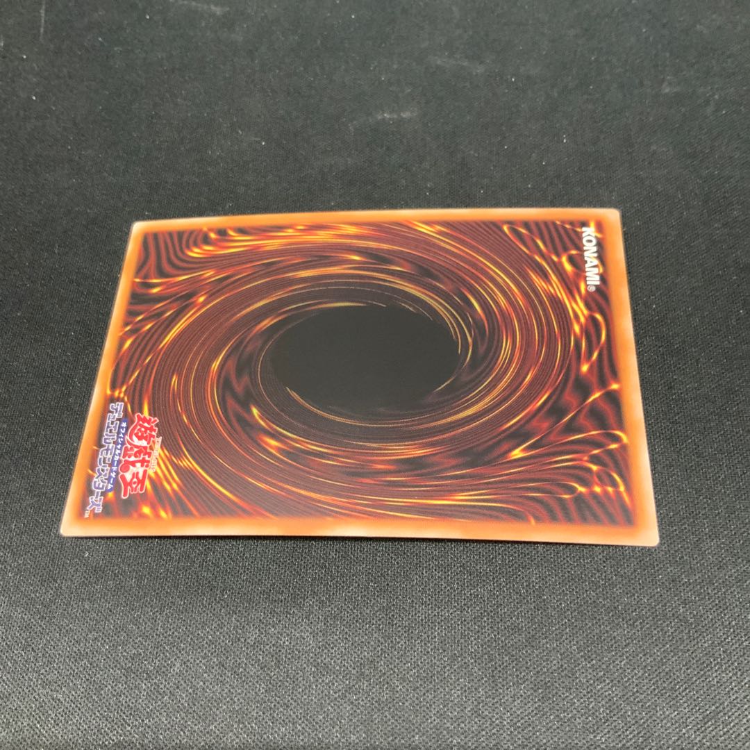 Red Dragon Ultra Rare JP038